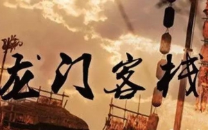 園區(qū)招商的江湖：水深浪急，相愛相殺！