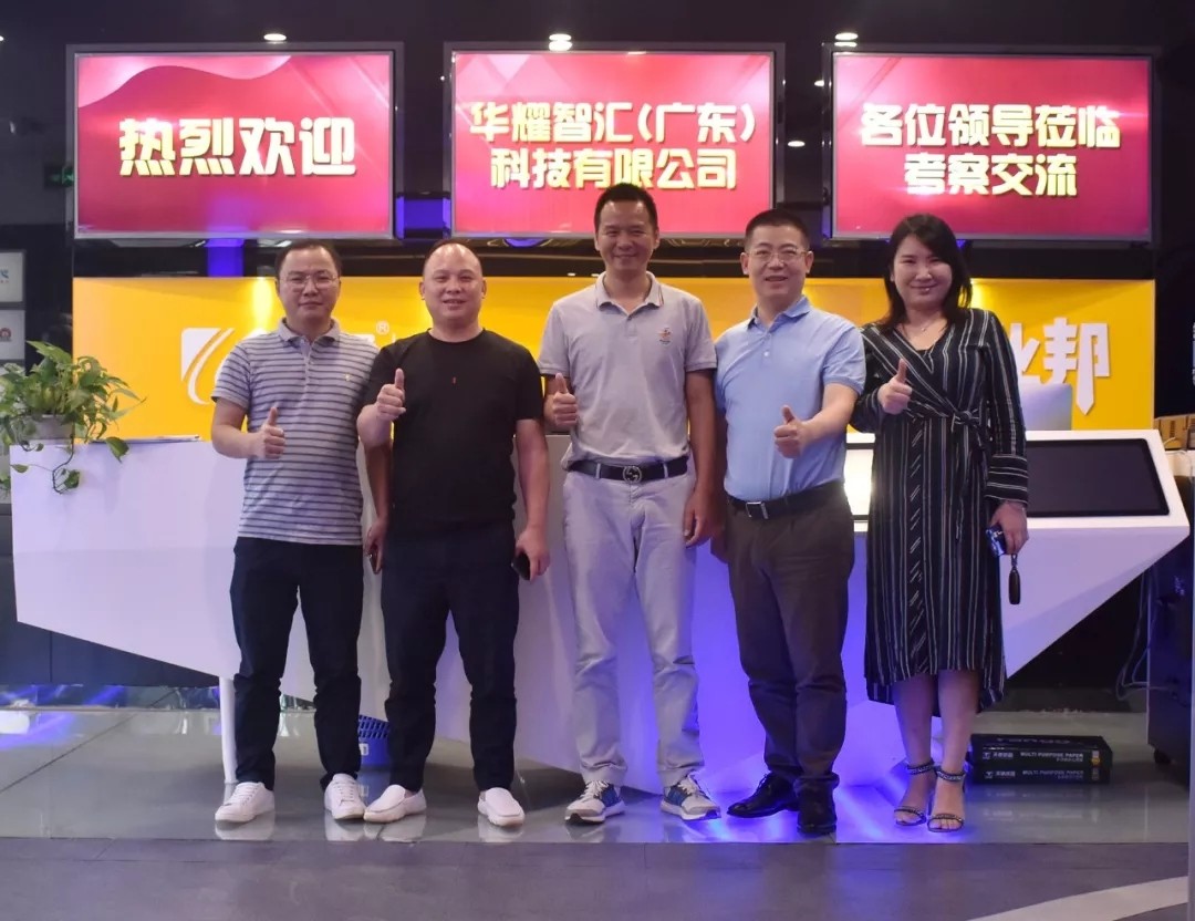 戰(zhàn)略轉(zhuǎn)型、突破在即，華耀智匯一行到訪臣通公司