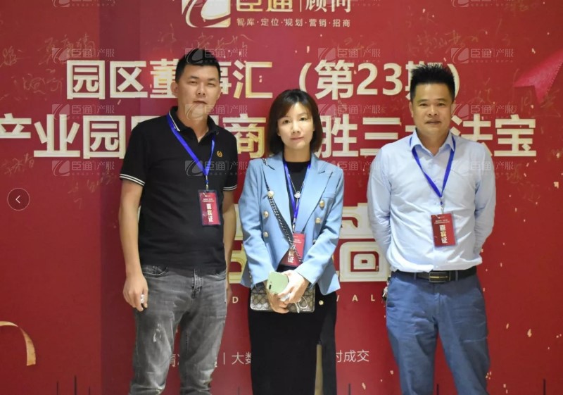 實(shí)戰(zhàn)落地，招商致勝，第23期園區(qū)董事匯圓滿落幕！