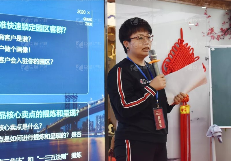 實(shí)戰(zhàn)落地，招商致勝，第23期園區(qū)董事匯圓滿落幕！
